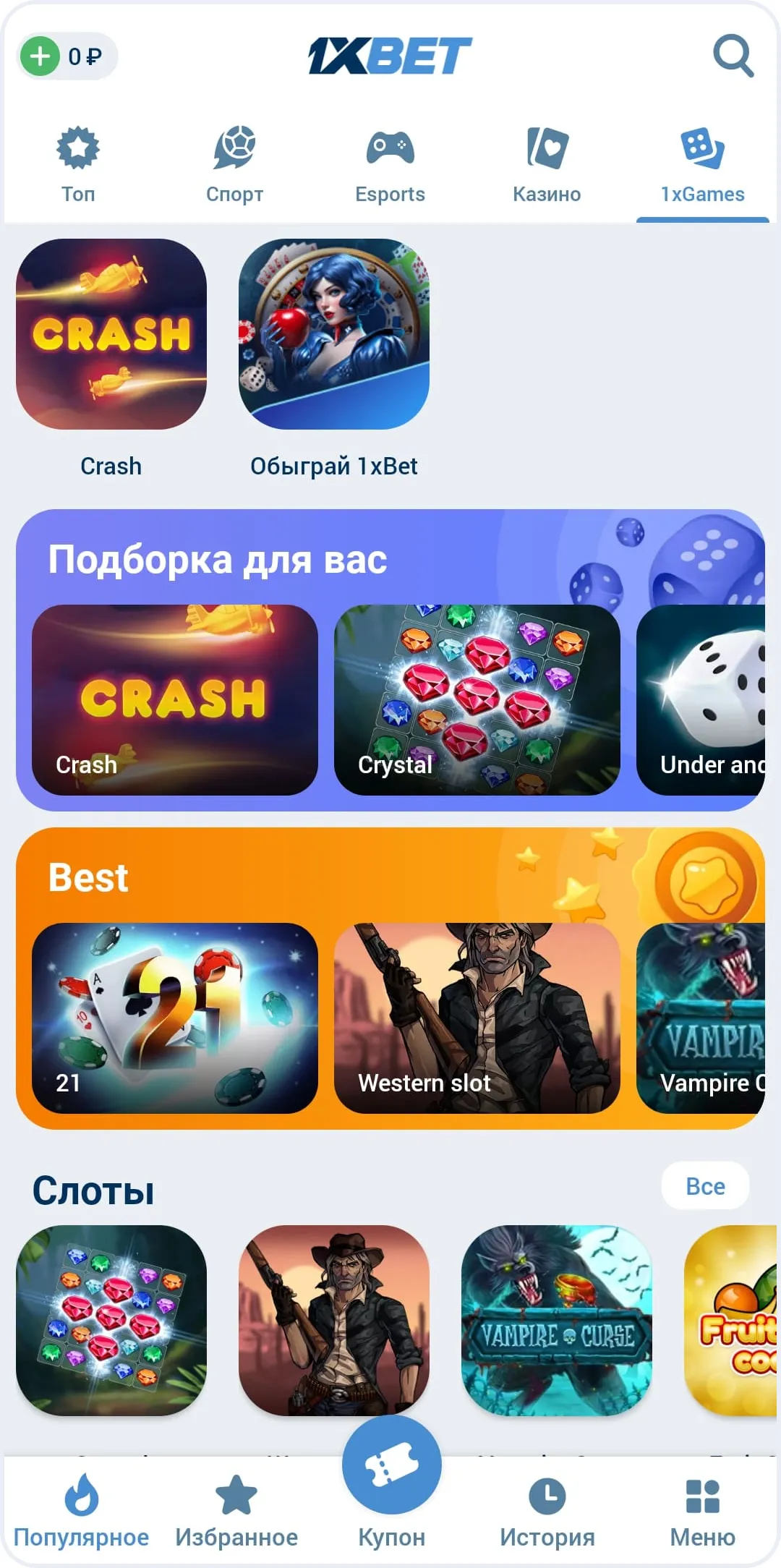 1xBet игры